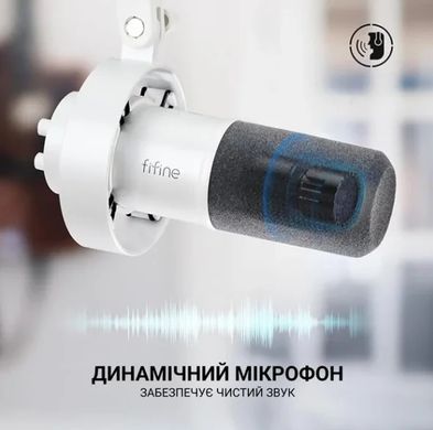 Мікрофон FIFINE K688 White